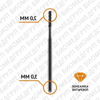 Фреза сферическая по циркону 2,0 / 3 мм Zirkonzahn