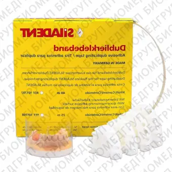 Adhesive duplicating tape with spacemaintaining adhesive лента для дублирования, липкая, с выпуклой полоской, 25 м
