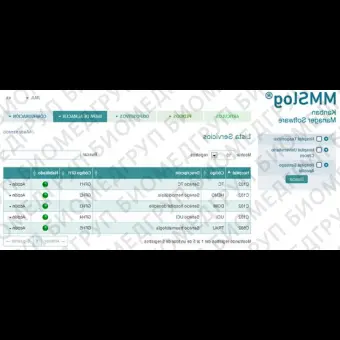 Система управления RFID MMSlog