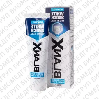 Зубная паста Blanx White Shock Instant White, мгновенное отбеливание, 75 мл.