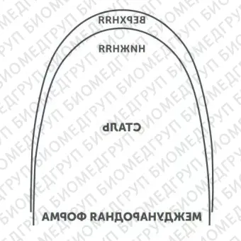 Дуги ортодонтические международная форма верхние БетаТитанINT BT U .018х.025/.46х.64