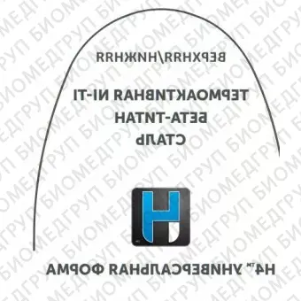 Дуги ортодонтические международная форма нижние INT NiTi TA L .014x/.025/.36x.64 OrthoClassic