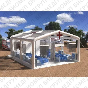 Надувная медицинская палатка Hospitales Moviles