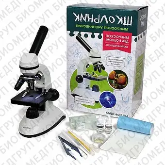 Микроскоп Биолаб ШМ1 Школьник монокулярный