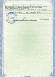 сертификат 2